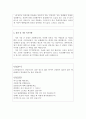 원광대병원자소서 원광대학교병원자기소개서 합격자소서*면접 자소서원광대병원간호사자기소개서,원광대병원 자소서,원광대병원자기소개서,원광대학교병원자소서,원광대병원 간호사자소서,지원동기 2페이지