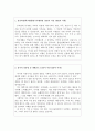 진에어자소서 진에어자소서 합격자소서+면접 자소서진에어 승무원 자기소개서](진에어 면접후기&승무원 1분 자기소개 스피치) 진에에 자기소개서, 진에어항공 객실승무원 자기소개서, 진에어 승무원 자소서, 진에어  2페이지