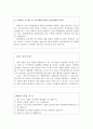 진에어자소서 진에어자소서 합격자소서+면접 자소서진에어 승무원 자기소개서](진에어 면접후기&승무원 1분 자기소개 스피치) 진에에 자기소개서, 진에어항공 객실승무원 자기소개서, 진에어 승무원 자소서, 진에어  4페이지