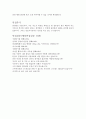 충남대학교병원자기소개서 충남대병원자소서 합격자기소개서자소서/면접 자기소개서충남대병원간호사자소서 충남대학교병원간호사자소서 충남대학교병원간호사자기소개서 충남대병원자기소개서 지원동기 3페이지