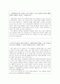코레일유통자소서 코레일유통자기소개서 코레일유통 일반직 6급 자기소개서+코레일유통 면접후기, 코레일유통 자기소개서, 코레일유통 자소서 항목 첨삭, 코레일유통 인턴 자기소개서, 코레일유통 연봉, 스펙, 지원 2페이지