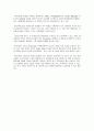 마윈(马云)의 핀테크 알리바바(阿里巴巴集团/Alibaba Group) 그룹 서비스 기업 분석 : 알리바바 기업 분석 REPORT 2페이지