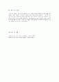 [소비자행동론] 선택적 지각(Selective Perception)의 개념, 과정, 특징 및 선택적 지각 원리를 이용한 기업사례, 선택적 지각의 원리 레포트, 선택적 지각의 원리와 활용 사례 7페이지