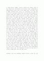 일탈과 사회통제(일탈이론, 탈선행동, 일탈행위, 일탈이론, 집단일탈) 5페이지