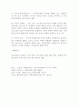 일탈과 사회통제(일탈이론, 탈선행동, 일탈행위, 일탈이론, 집단일탈) 17페이지