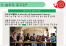 지역사회영양학(식생활교육지원법, 식생활교육네트워크, 슬로우푸드) PPT, 파워포인트 41페이지