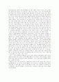 [위대한 인류의 초상] 나의 국가론, 내가 생각하는 국가란? 2페이지