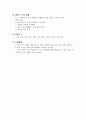 기본소자 및 저항 읽는법 레포트 실험 - 기초 지식과 소자 및 납땜 (예비보고서) 7페이지