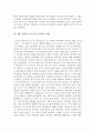 잡스 (Jobs) [영화 감상문 비평문] 3페이지