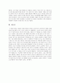 잡스 (Jobs) [영화 감상문 비평문] 4페이지