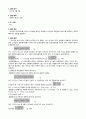 역학적 에너지 보존 예비+결과 레포트 : 경사면과 원주궤도를 따라서 쇠구슬을 굴리는 과정에서 쇠구글의 회전운동 에너지를 포함하는 역학적 에너지의 보존을 관찰한다. 2페이지