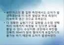 에탄올과 부탄의 몰 질량 측정 : 기체 상태에서의 몰 부피를 이용하여 휘발성 화합물인 에탄올과 부탄가스의 몰 질량을 결정한다.pptx
 18페이지