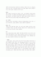 『휴고보스 (HUGO BOSS) 마케팅전략 분석』 - 휴고보스 기업분석과 SWOT분석 및 휴고보스 마케팅전략과 성공요인분석 레포트 4페이지