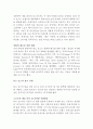 『휴고보스 (HUGO BOSS) 마케팅전략 분석』 - 휴고보스 기업분석과 SWOT분석 및 휴고보스 마케팅전략과 성공요인분석 레포트 8페이지