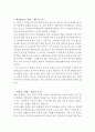 『휴고보스 (HUGO BOSS) 마케팅전략 분석』 - 휴고보스 기업분석과 SWOT분석 및 휴고보스 마케팅전략과 성공요인분석 레포트 10페이지