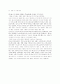 『휴고보스 (HUGO BOSS) 마케팅전략 분석』 - 휴고보스 기업분석과 SWOT분석 및 휴고보스 마케팅전략과 성공요인분석 레포트 28페이지