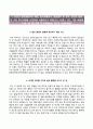 원광대학교의과대학병원 圓光大學校醫科大學療院 자기소개서 | 원광대학교의과대학병원 (간호사) 자소서 + 1분 스피치 & 면접질문기출 [★원광대학교병원합격자기소개서★원광대학교병원자소서합격예문★] 2페이지
