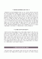 원광대학교의과대학병원 圓光大學校醫科大學療院 자기소개서 | 원광대학교의과대학병원 (간호사) 자소서 + 1분 스피치 & 면접질문기출 [★원광대학교병원합격자기소개서★원광대학교병원자소서합격예문★] 3페이지