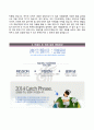 원광대학교의과대학병원 圓光大學校醫科大學療院 자기소개서 | 원광대학교의과대학병원 (간호사) 자소서 + 1분 스피치 & 면접질문기출 [★원광대학교병원합격자기소개서★원광대학교병원자소서합격예문★] 4페이지