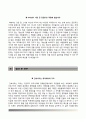 경북대학교병원 慶北大學校病院 자기소개서 | 경북대학교병원 (간호사) 자소서 + 1분 스피치 & 면접족보 [★경북대학교병원합격자기소개서★경북대학교병원자소서★합격샘플대학병원간호사★경북대병원합격예문★] 4페이지