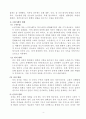 노년기발달(인행사, 노년기신체발달, 노년기심리, 노년기사회적발달, 노년기사회복지) 4페이지