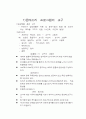 몬테소리교육(몬테소리교육목적, 몬테소리프로그램, 몬테소리교구, 몬테소리특징, 몬테소리교사, 몬테소리보육) 5페이지