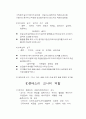 몬테소리교육(몬테소리교육목적, 몬테소리프로그램, 몬테소리교구, 몬테소리특징, 몬테소리교사, 몬테소리보육) 6페이지