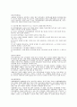 장애아통합교육(통합교육배경, 통합교육방법, 통합교육조건, 통합교육효과, 통합교육사례, 통합교육어린이집, 장애아교육) 5페이지
