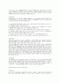 장애아통합교육(통합교육배경, 통합교육방법, 통합교육조건, 통합교육효과, 통합교육사례, 통합교육어린이집, 장애아교육) 6페이지