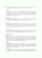 장애아통합교육(통합교육배경, 통합교육방법, 통합교육조건, 통합교육효과, 통합교육사례, 통합교육어린이집, 장애아교육) 7페이지