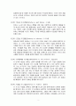 에릭슨(Erikson)의 성격발달 8단계 중 자신의 단계에 해당되는 시기까지의 성장과정을 단계별 발달특성과 연계하여 설명하시오. 3페이지