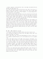 부의 미래 독후감 : 엘빈토플러 - 엘빈 토플러(Alvin Toffler)의 ≪부의 미래(Revolutionary Wealth)≫를 읽고  2페이지