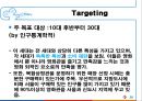 CGV 서비스 마케팅 기업조사 {기업소개, 환경분, SWOT, GOAL, STP, 7P}.pptx 38페이지