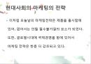 신라면 『블랙(Black)』의 실패 원인과, 전략적 제언 {신라면 블랙의 등장 배경과 소개, 신라면 블랙의 실패원인, 유사 실패사, 전략적 제언}.pptx 33페이지