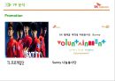SK텔레콤(SK Telecom) 서비스마케팅 기업조사 {기업소개, 환경분석, SWOT, STP, 7P}.pptx 32페이지