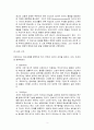 프로이드(프로이트/Freud)의 정신발달이론의 핵심적 내용을 소개하고, 성격발달 단계를 설명하면서 유아의 성격형성 과정에 대해 구체적인 사례와 함께 논하시오. 3페이지