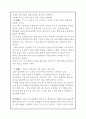 【바르다 김선생 마케팅전략 분석 및 기획안】 바르다김선생 기업분석과 마케팅 SWOT,STP,4P전략분석 및 새로운 전략제안과 견해정리 레포트
 4페이지