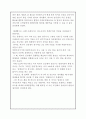 【바르다 김선생 마케팅전략 분석 및 기획안】 바르다김선생 기업분석과 마케팅 SWOT,STP,4P전략분석 및 새로운 전략제안과 견해정리 레포트
 6페이지