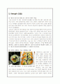 【바르다 김선생 마케팅전략 분석 및 기획안】 바르다김선생 기업분석과 마케팅 SWOT,STP,4P전략분석 및 새로운 전략제안과 견해정리 레포트
 9페이지