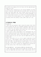 【바르다 김선생 마케팅전략 분석 및 기획안】 바르다김선생 기업분석과 마케팅 SWOT,STP,4P전략분석 및 새로운 전략제안과 견해정리 레포트
 11페이지