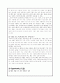 【바르다 김선생 마케팅전략 분석 및 기획안】 바르다김선생 기업분석과 마케팅 SWOT,STP,4P전략분석 및 새로운 전략제안과 견해정리 레포트
 12페이지