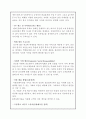 【바르다 김선생 마케팅전략 분석 및 기획안】 바르다김선생 기업분석과 마케팅 SWOT,STP,4P전략분석 및 새로운 전략제안과 견해정리 레포트
 22페이지