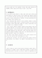 【바르다 김선생 마케팅전략 분석 및 기획안】 바르다김선생 기업분석과 마케팅 SWOT,STP,4P전략분석 및 새로운 전략제안과 견해정리 레포트
 25페이지