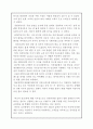 【바르다 김선생 마케팅전략 분석 및 기획안】 바르다김선생 기업분석과 마케팅 SWOT,STP,4P전략분석 및 새로운 전략제안과 견해정리 레포트
 26페이지