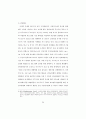 러시아의료관광과 의료관광통역사에 관한 연구 (A Study on Russia medical tour and Medical tour interpreter) {의료관광의 개연구, 의료관광산업의 정의, 국내 의료관광, 러시아 의료관광과 러시아어권 국가의료} 26페이지