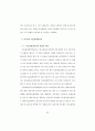 러시아의료관광과 의료관광통역사에 관한 연구 (A Study on Russia medical tour and Medical tour interpreter) {의료관광의 개연구, 의료관광산업의 정의, 국내 의료관광, 러시아 의료관광과 러시아어권 국가의료} 32페이지