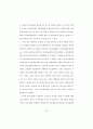 러시아의료관광과 의료관광통역사에 관한 연구 (A Study on Russia medical tour and Medical tour interpreter) {의료관광의 개연구, 의료관광산업의 정의, 국내 의료관광, 러시아 의료관광과 러시아어권 국가의료} 35페이지