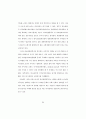 러시아의료관광과 의료관광통역사에 관한 연구 (A Study on Russia medical tour and Medical tour interpreter) {의료관광의 개연구, 의료관광산업의 정의, 국내 의료관광, 러시아 의료관광과 러시아어권 국가의료} 36페이지