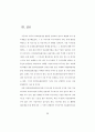 러시아의료관광과 의료관광통역사에 관한 연구 (A Study on Russia medical tour and Medical tour interpreter) {의료관광의 개연구, 의료관광산업의 정의, 국내 의료관광, 러시아 의료관광과 러시아어권 국가의료} 40페이지