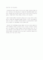 대학교 신방과 자기소개 및 면접 합격 전략 : 대입 수시 전형 신방과 완벽 합격 전략 가이드 2페이지